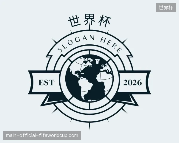 关于世界杯官方网站